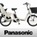 【Panasonicパナソニック】子供乗せ電動自転車の適応身長比較、2021年度最新商品も！シリーズ別比較！